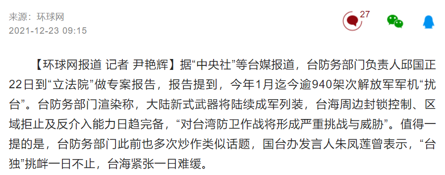 和平统一希望小，武力统一代价大，统一台湾还有一种更好的方式？