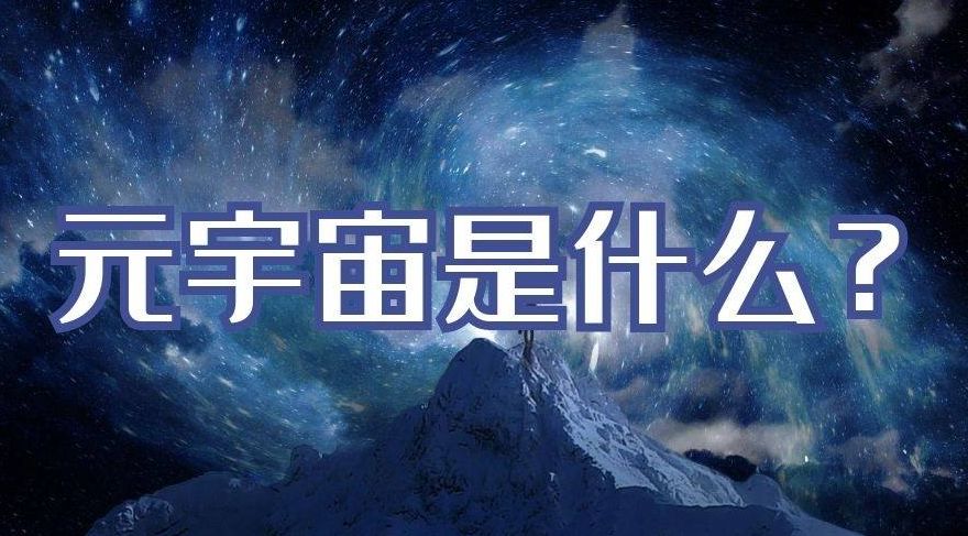 千人千面——18种不同职业人眼里的元宇宙