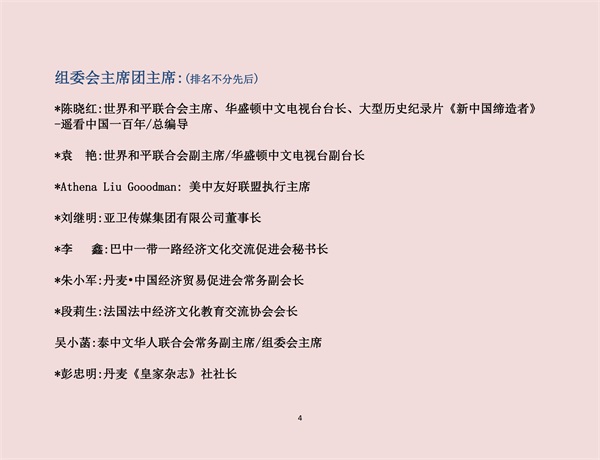 华侨之爱《元宵佳节 华人盛典》2022全球华人华侨元宵晚会