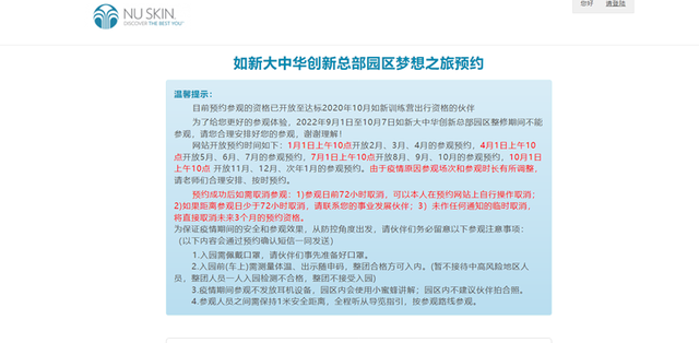 起底如新！涉嫌传销，曾多次遭央视点名