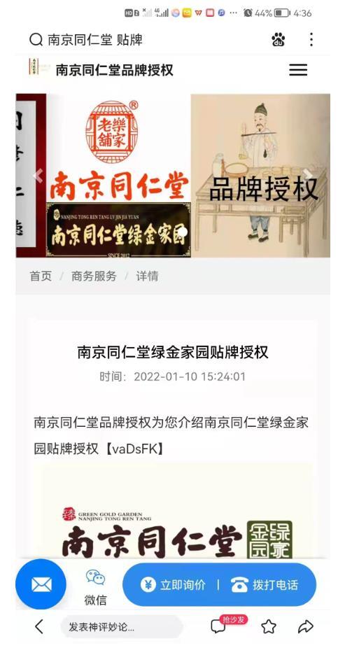 消费日报3·15特别报道之三｜南京同仁堂：“老字号”整出新“花活儿”