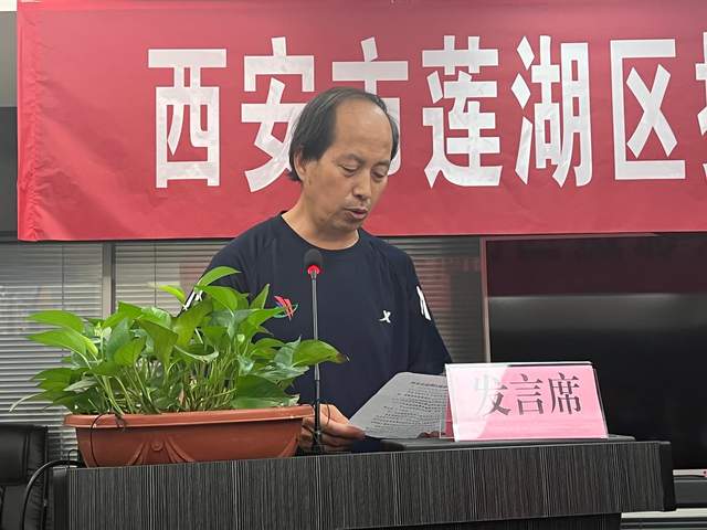 西安市莲湖区摄影家协会第一届会员大会圆满举行