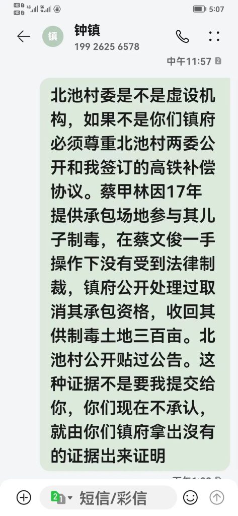 村干部非法卖地造坟，使文明村变成了一个制毒村——当地村民举报一年多至今无人依法查处