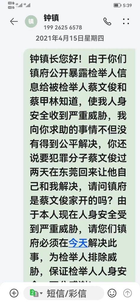 村干部非法卖地造坟，使文明村变成了一个制毒村——当地村民举报一年多至今无人依法查处