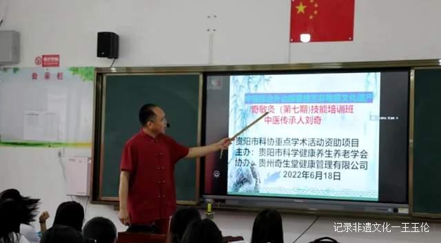 弘扬中医文化--传承民族特色（奇敏灸疗）培训班