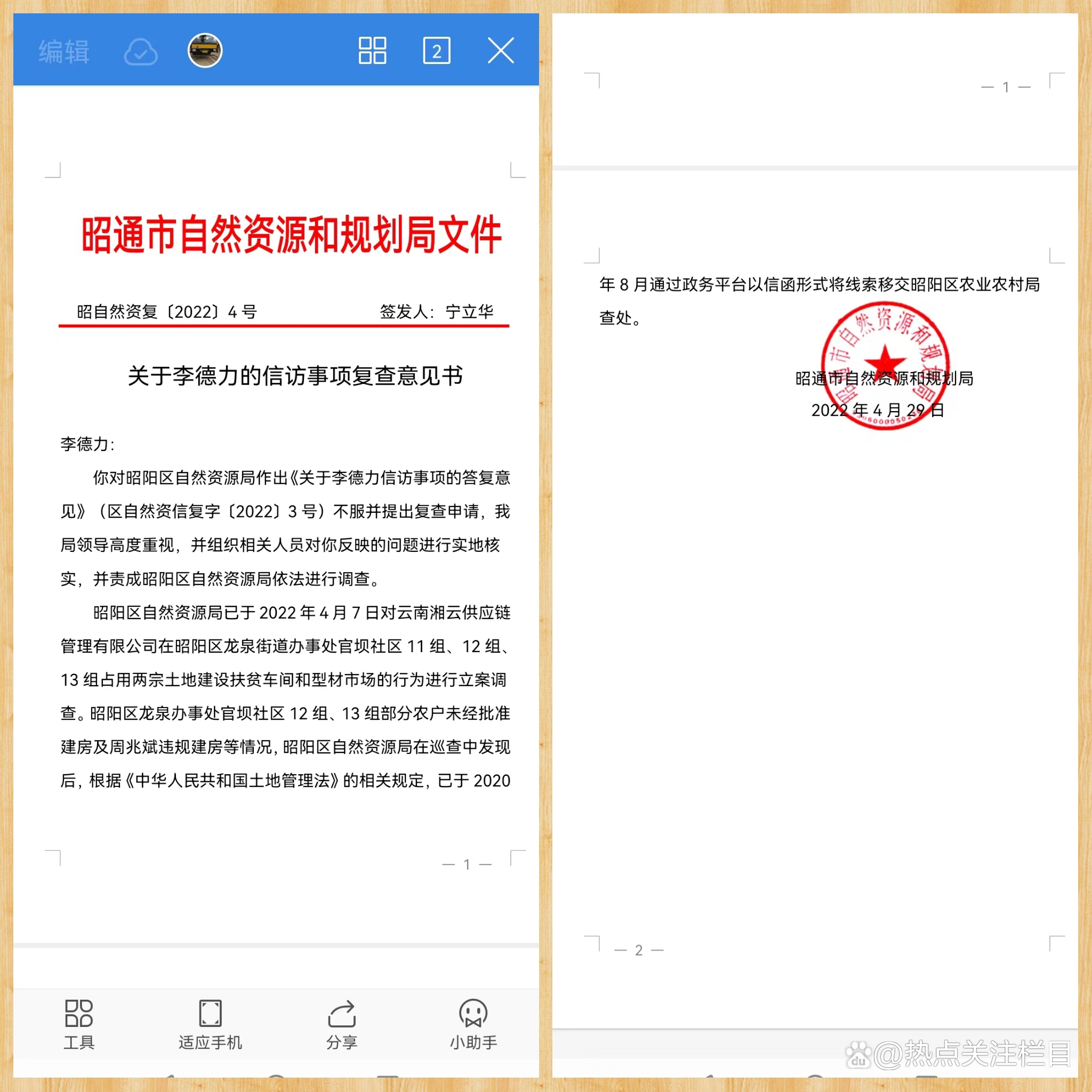 云南省昭阳区龙泉办事处回复不实，望核实。