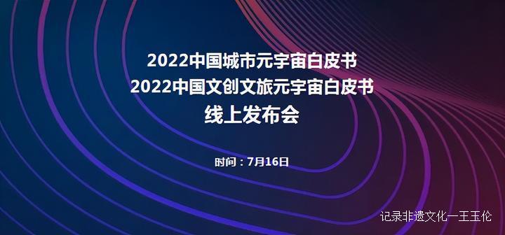 国家石墨烯联盟理事长赵猛博士：碳中和背景下的元宇宙产业