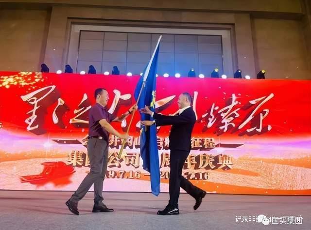 国实集团：庆祝ICP经济模型践行落地三周年庆典