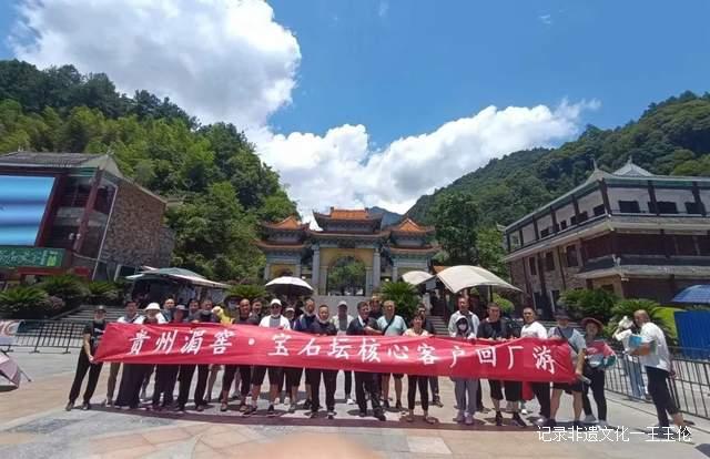 “贵州湄窖·美酒之旅”——走进贵州，感受民族风情