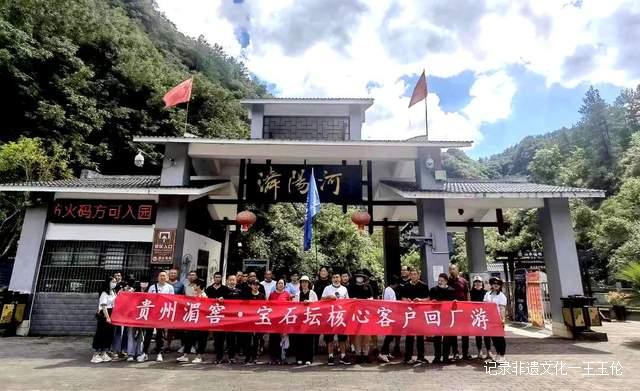 “贵州湄窖·美酒之旅”——走进贵州，感受民族风情