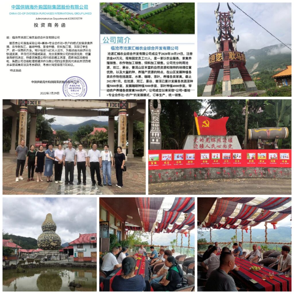 中国供销海外购国际集团助力佤族乡村振兴​美丽神奇，心念向往之地，中国沧源——世界佤族之乡。中国供销海外购国际集团考察调研组一行，从滇东红军长征经过之地罗平、富源、宣威一直开车前行，横跨整个云南，行程一千多公里，直达临沧沧源佤族自治县。沧源佤族自治县是佤族最集中的地区，神奇美丽的阿佤山有距今3500多年历史中国八大古崖画之一的沧源崖画，有与缅甸山水相连的南滚河国家级自然保护区;有建于清代道光年间，集建筑、雕刻、绘画为一体的云南民族地区南传上座部佛教代表建筑之一的广允缅佛寺;有保留较完整的从奴隶社会直接跨入现代文明的佤族原始群居村落，有丰富的佤族民间文学艺术和独特的饮食文化，都集中展现了中国佤族文化的内涵。中国供销海外购国际集团董事局主席陈怀恩博士一直心念少数民族佤族的乡村振兴发展，多次要求考察调研组到佤族地区了解乡村振兴工作，尽可能扶持当地企业的生产，尽可能安排佤族群众的生活及就业，经过考察组与当地政府及有关部门了解，确定扶持项目两个，一个是咖啡、茶叶、农作物种植，水果种植及加工销售。计划投资14亿元人民币。一个打造中国沧源世界佤族长寿康养中心。计划投资68亿元人民币，让佤族的养生文化发扬光大。