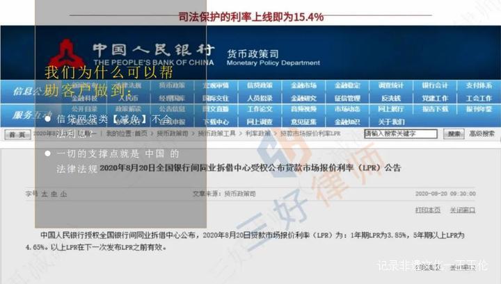 行业爆品入口——三好律师