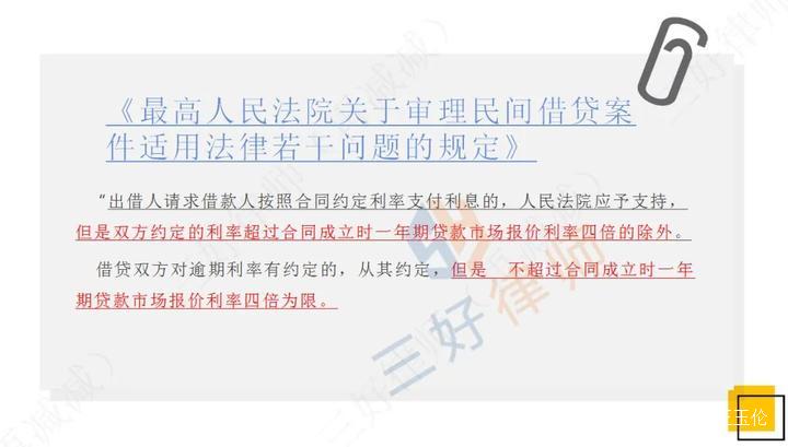 行业爆品入口——三好律师