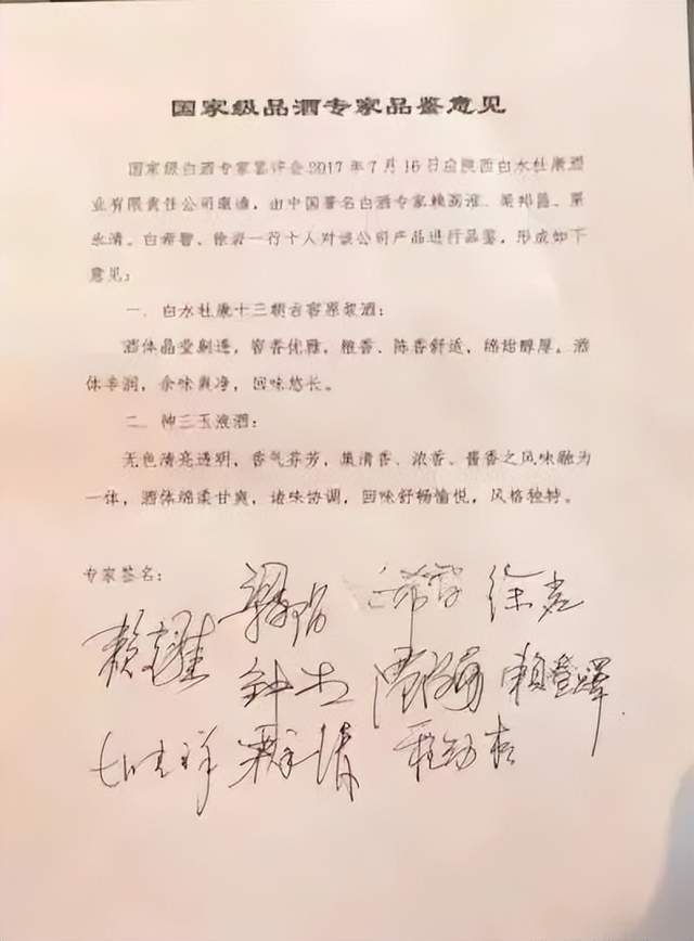 走出国门为国争光——热烈祝贺白水杜康·十三朝古窖酒成为塞浦路斯共和国驻华大使馆指定用酒