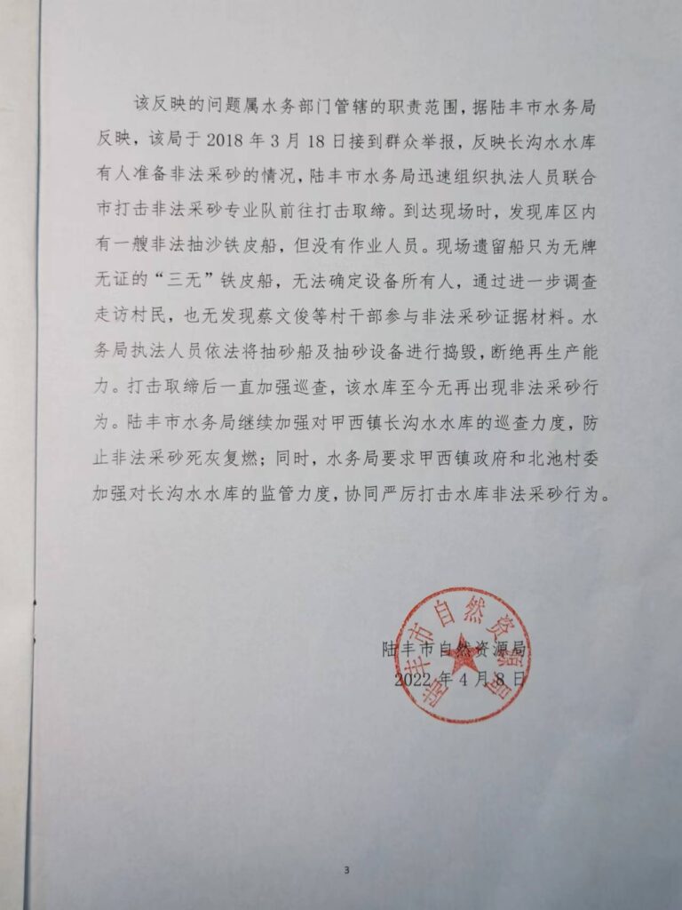 人民网工作人员认真核查违法造坟问题——广东省陆丰市居民蔡楚填举报占用基本农田造坟