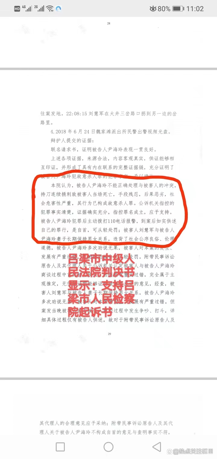 山西省官员腐败！侦查、审查、审判、裁决、不公平对待