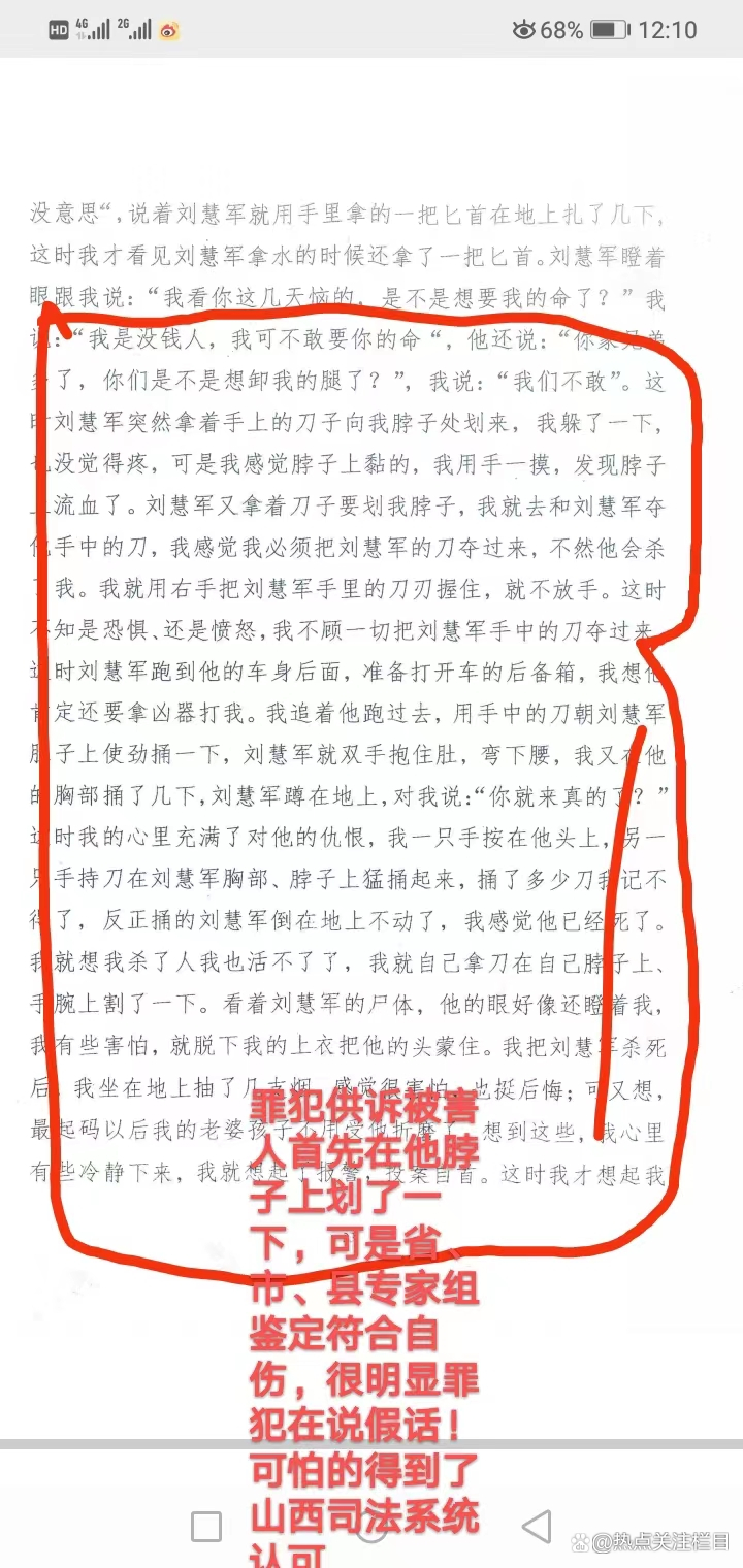 山西省官员腐败！侦查、审查、审判、裁决、不公平对待