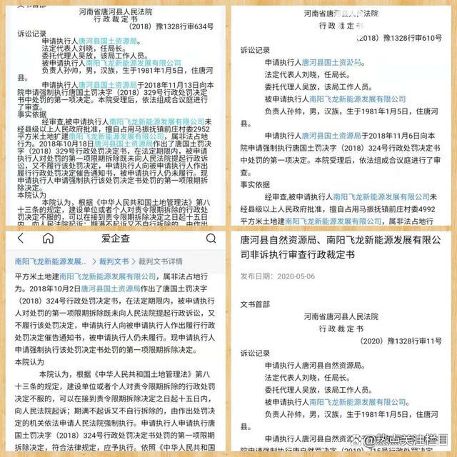 暨唐山事件发酵后又一河南唐河县不倒翁书记