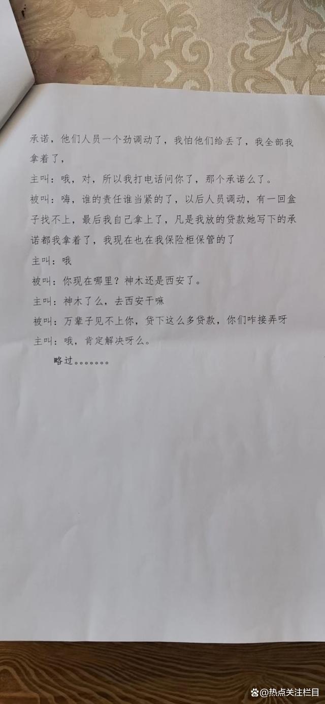 神木农商行套路违法放贷使王鹏家破负债千万元