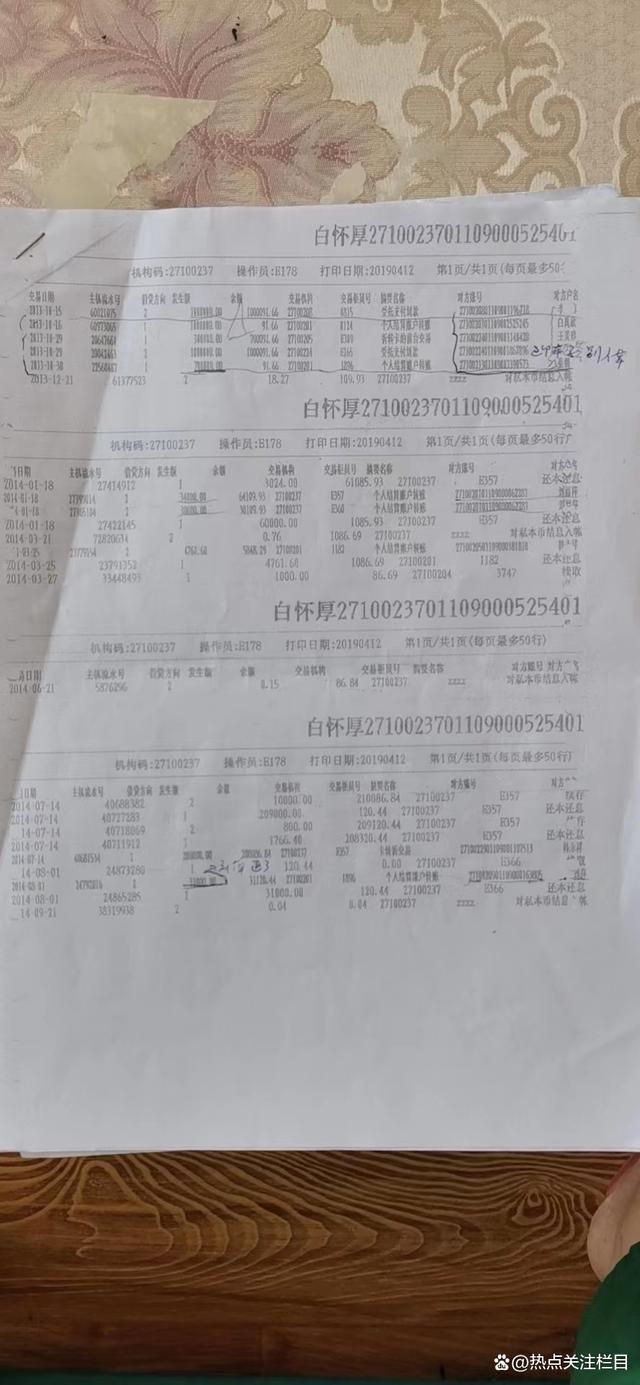 神木农商行套路违法放贷使王鹏家破负债千万元