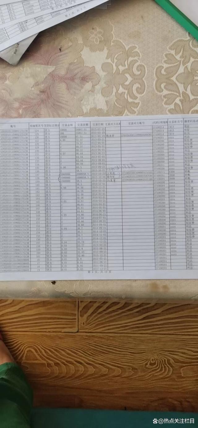 神木农商行套路违法放贷使王鹏家破负债千万元