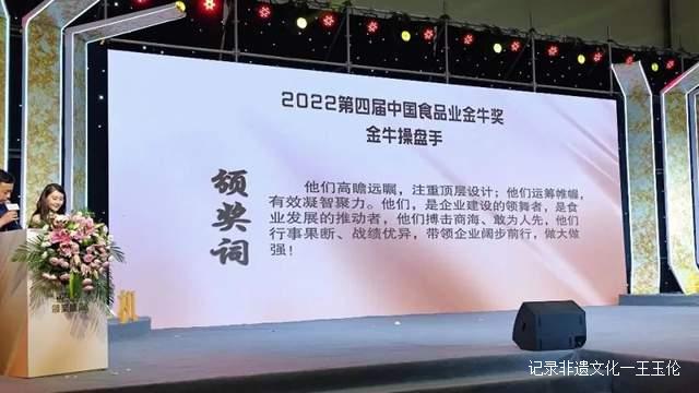 喜报！万品酒业荣获郑州糖酒会“金牛奖”