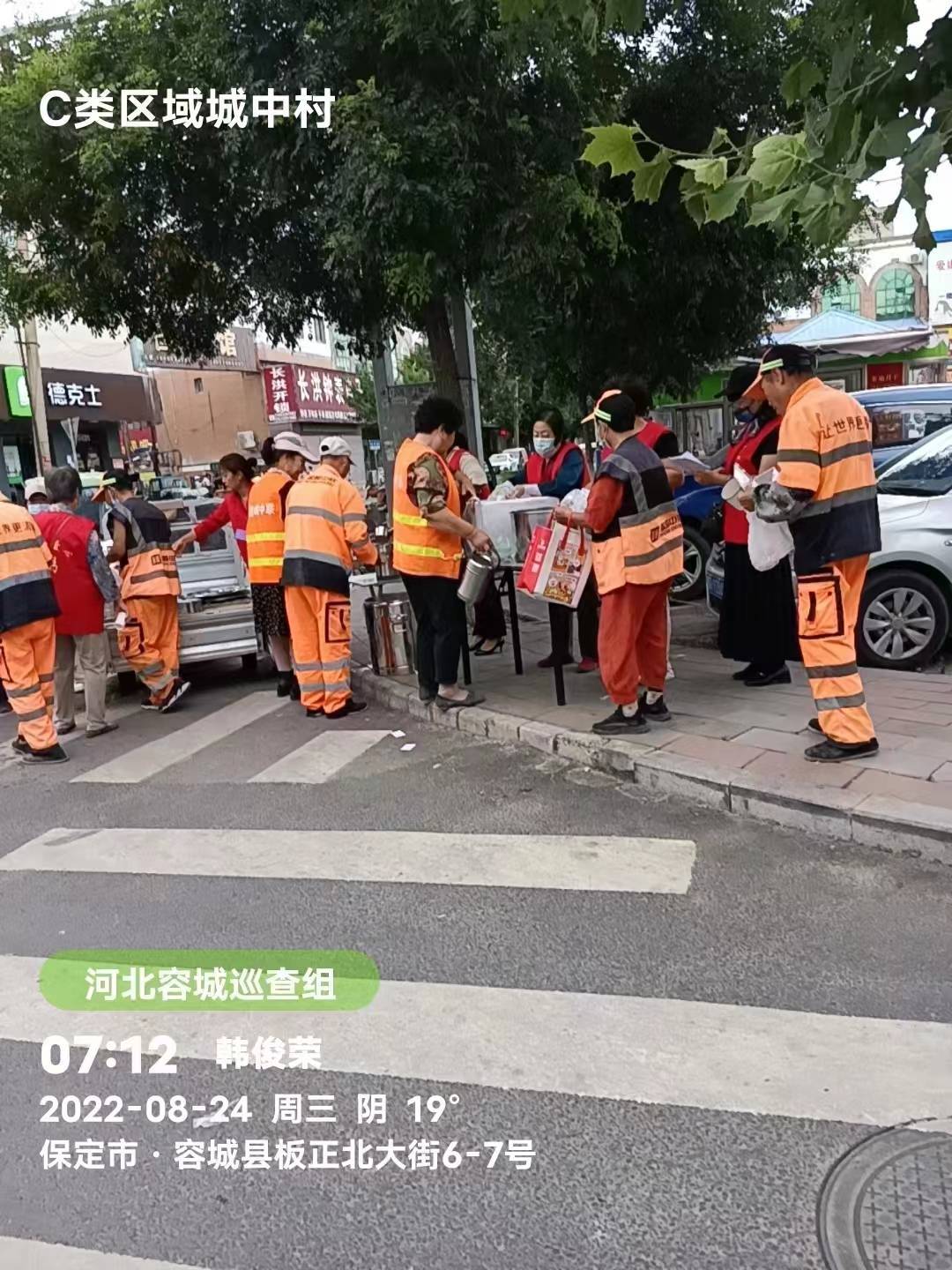 河北省雄安新区市 容城镇金容南街 爱心粥项目