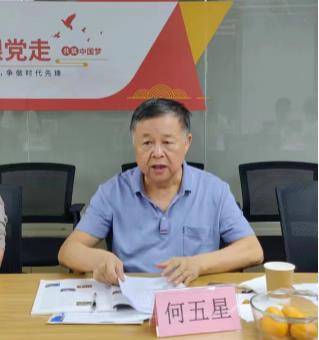 喜饮白露茶 秋浓月更明——广东省金融创新研究会召开专委会工作座谈会