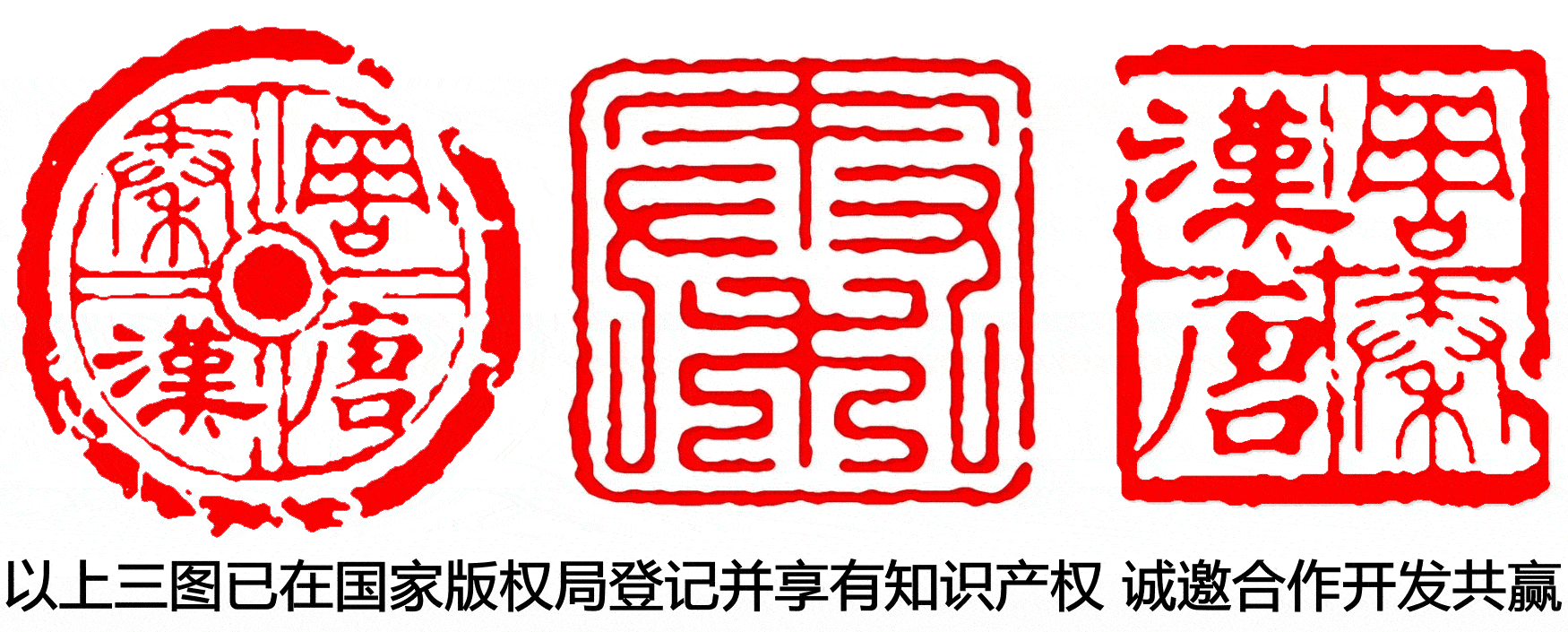 关于秦岩与“周秦汉唐”及“秦”美术设计及版权说明 