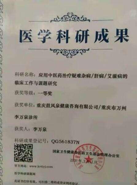 健康产业加盟融资好项目 唯有中医特效药方可彻底消灭新冠病毒 访“国际健康宣传大使”李万泉医师