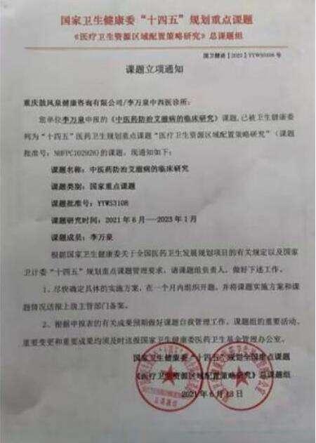 健康产业加盟融资好项目 唯有中医特效药方可彻底消灭新冠病毒 访“国际健康宣传大使”李万泉医师