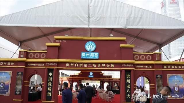 贵州湄窖酒业亮相第十一届酒博会首次推出“一展双馆”模式