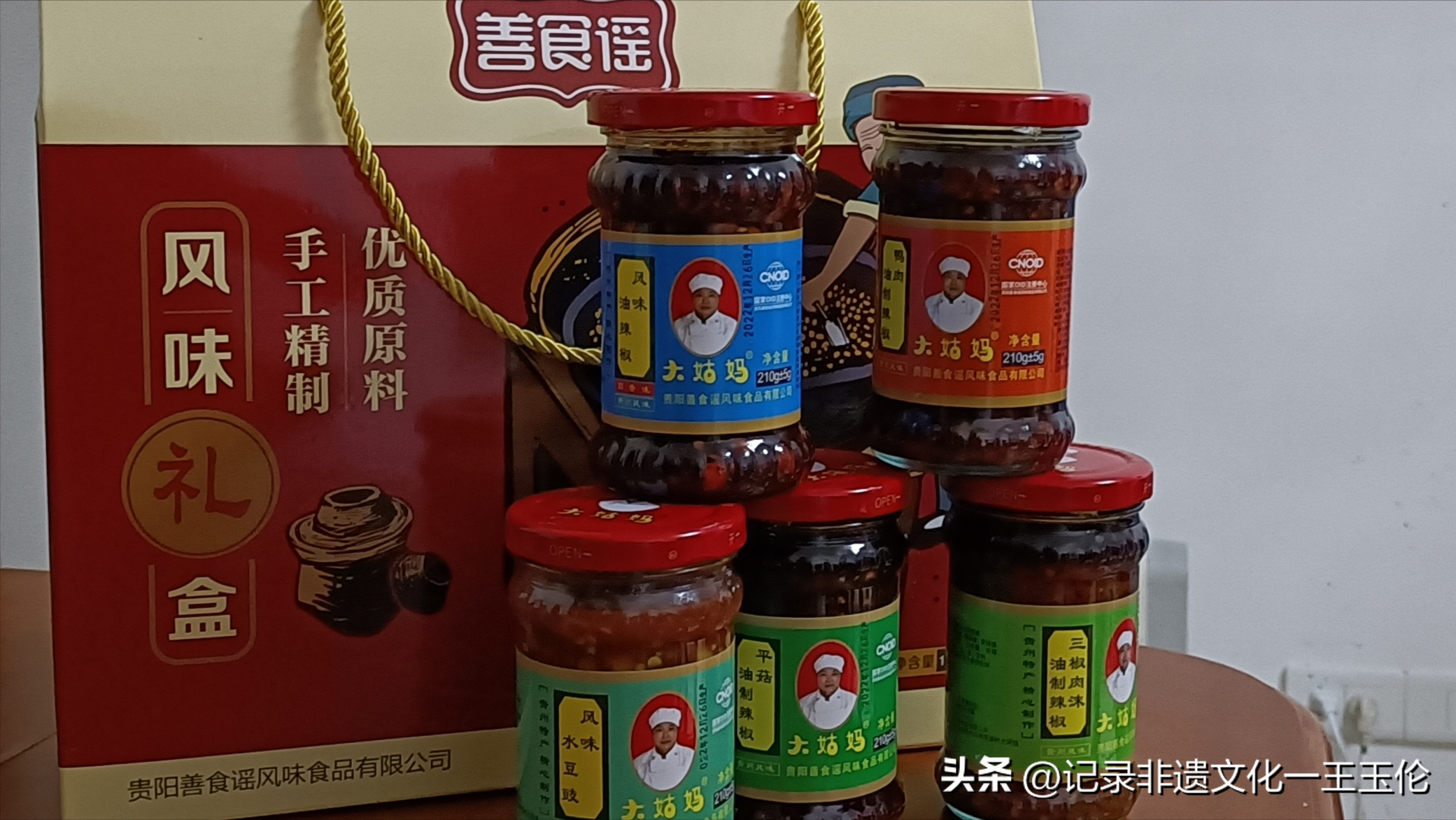 喜讯！贵阳善食谣风味食品有限公司新生产线正式投产