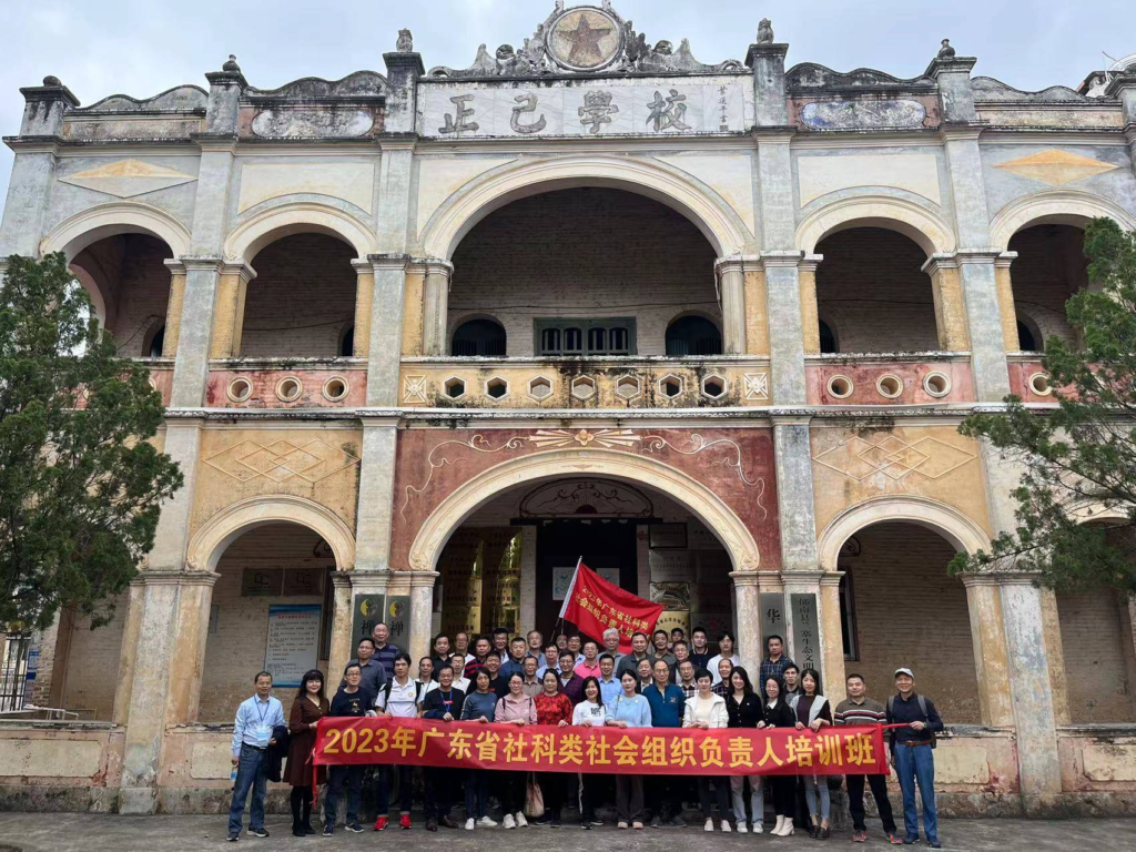 学习贯彻党的二十大精神 推动社科类社会组织高质量发展