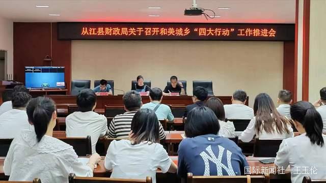 贵州从江：“四大行动”为锦绣黔东南营造良好环境