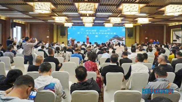 贵州省湄潭县举办2023第十八届全国城市围棋联谊赛圆满落幕