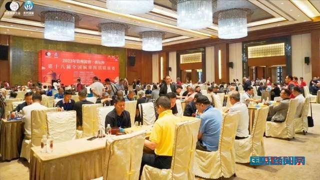 贵州省湄潭县举办2023第十八届全国城市围棋联谊赛圆满落幕