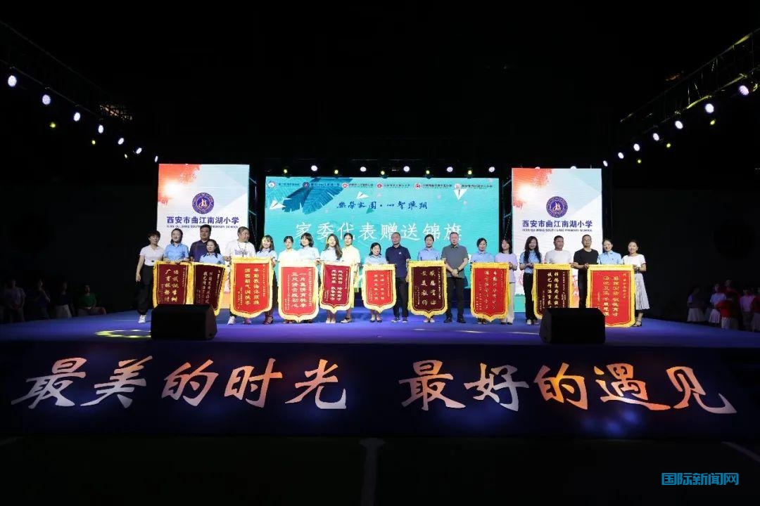 最美的时光，最好的遇见！ ——曲江南湖小学2017级毕业典礼