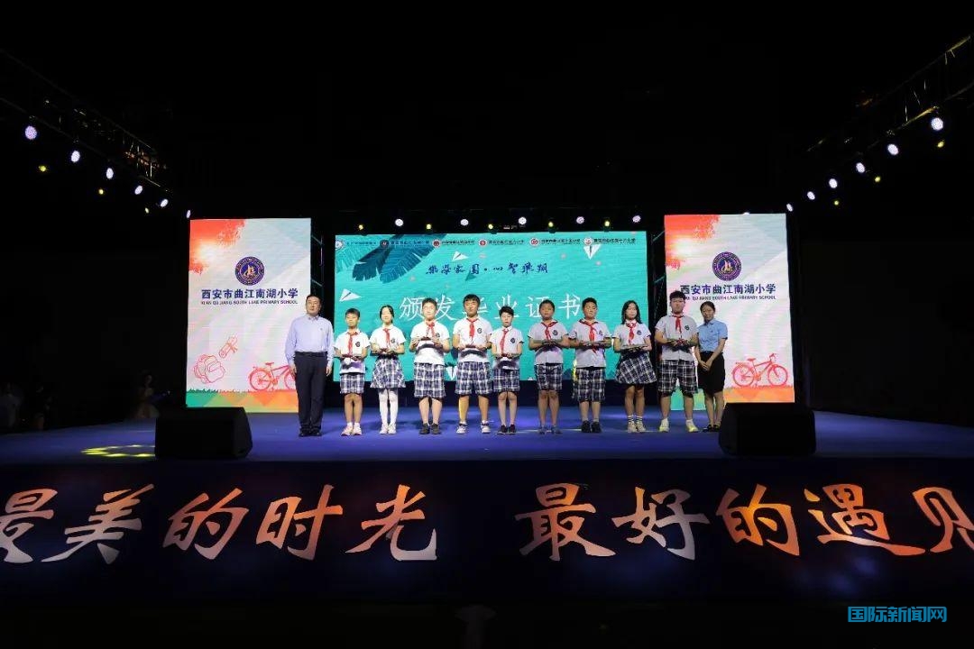 最美的时光，最好的遇见！ ——曲江南湖小学2017级毕业典礼