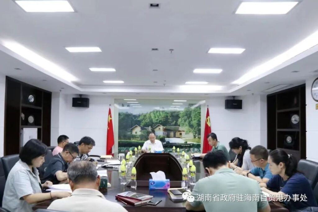 湖南省政府驻海南办事处召开主题教育“以学促干”专题学习研讨暨调研成果交流会