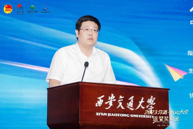 2023年“习酒·我的大学”逐梦奖学金发放仪式圆满举行