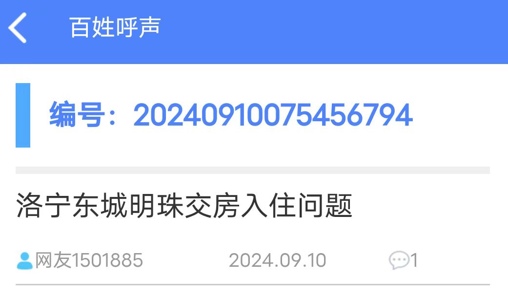 洛阳营商环境如此恶劣：派出所长保护伞下，洛宁县一安置小区被“黑恶势力”打砸抢7年成烂尾