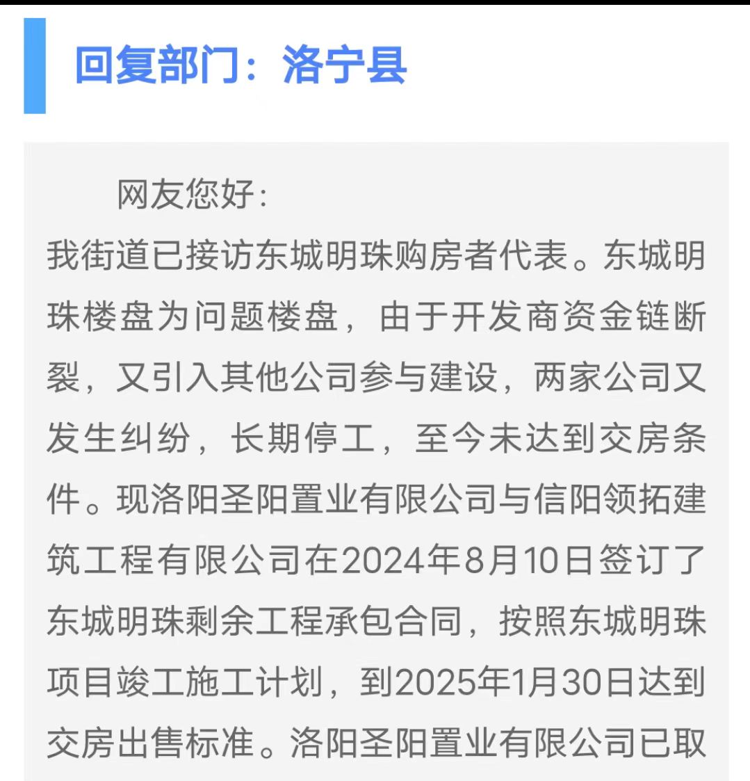 洛阳营商环境如此恶劣：派出所长保护伞下，洛宁县一安置小区被“黑恶势力”打砸抢7年成烂尾