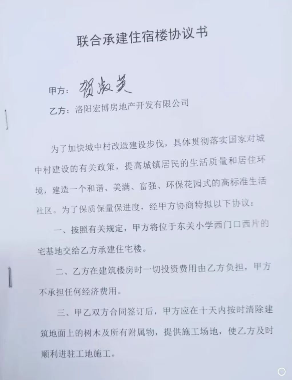 洛阳营商环境如此恶劣：派出所长保护伞下，洛宁县一安置小区被“黑恶势力”打砸抢7年成烂尾